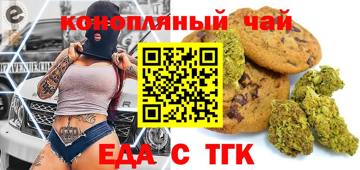 Canna-Cookies марихуана  Вход с VPN  Красноперекопск 