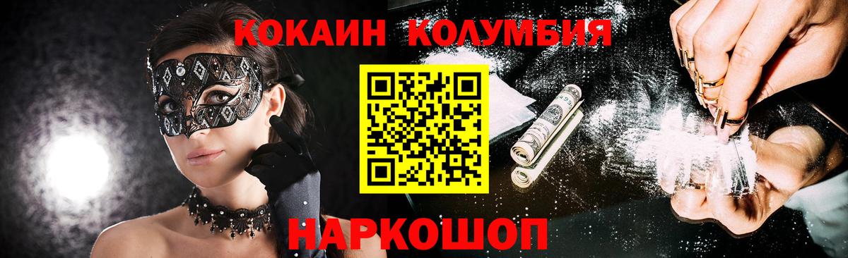 КОКАИН Колумбийский Красноперекопск