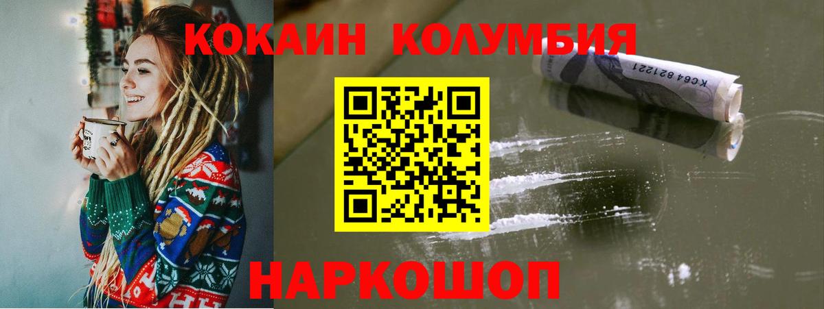 Красноперекопск  COCAIN VHQ  COCAIN 97%  Cocaine  где найти наркотики  Вход с VPN 