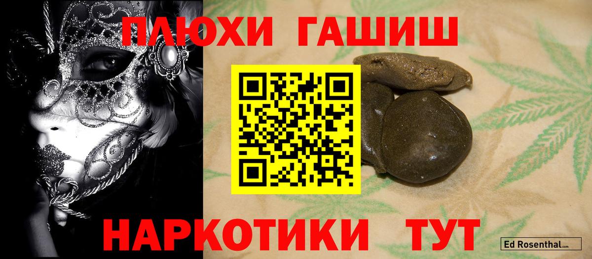Гашиш ice o lator Красноперекопск
