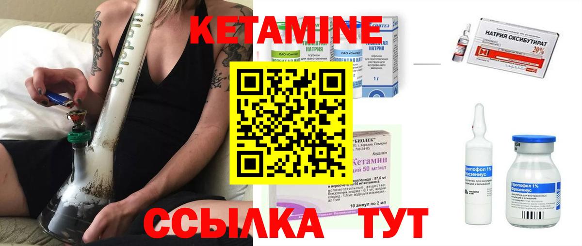 КЕТАМИН ketamine  Вход с VPN  Красноперекопск  Кетамин ketamine 