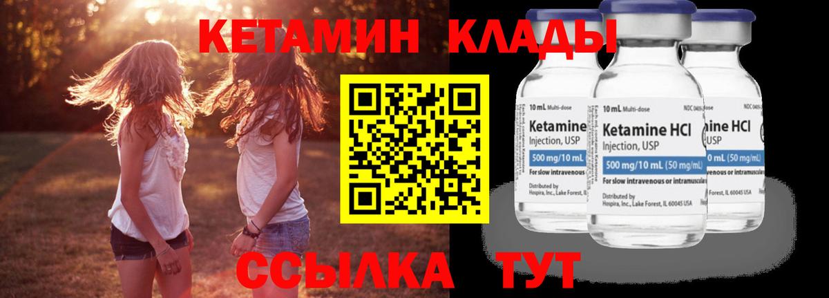 Кетамин ketamine Красноперекопск