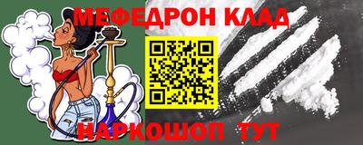 меф Кинель