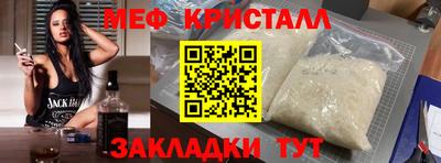 меф Кинель