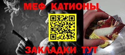 меф Кинель