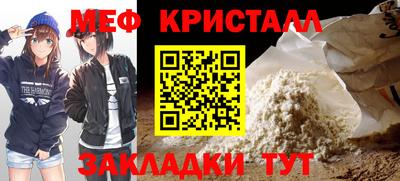 меф Кинель