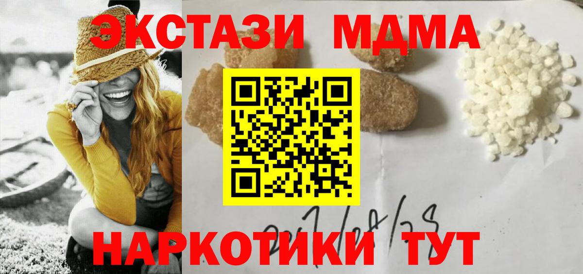 Красноперекопск  МДМА Molly  MDMA  Вход с VPN  MDMA crystal 