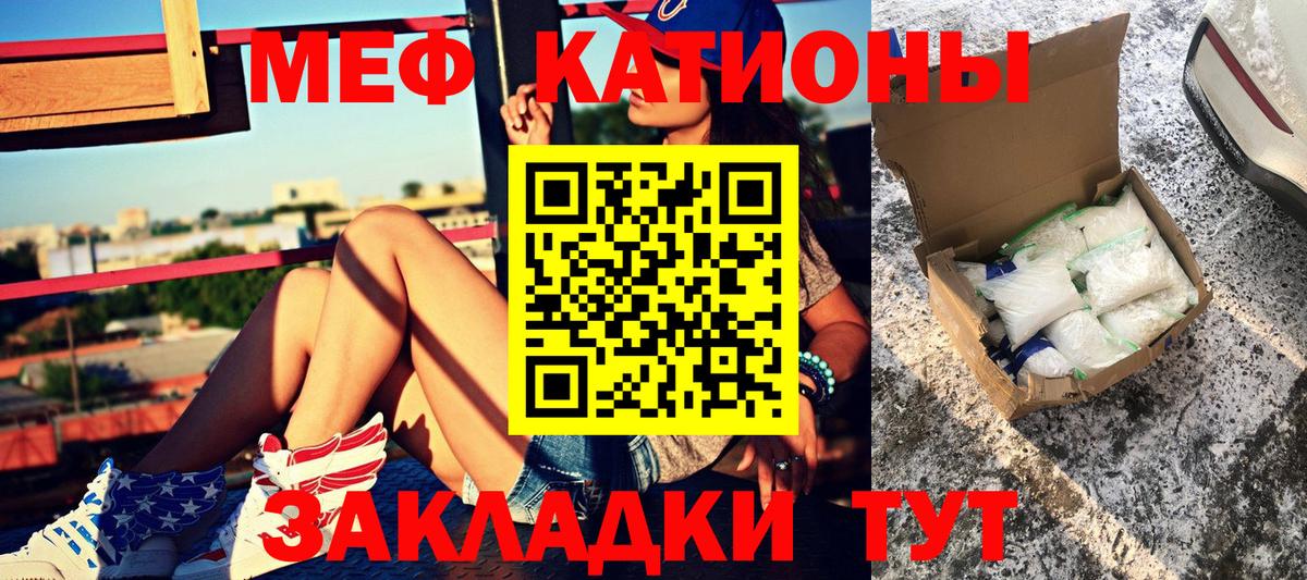 МЕФ мука Красноперекопск