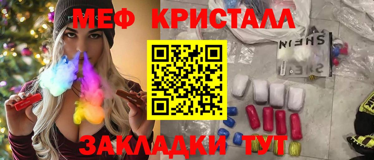 Мефедрон  Вход с VPN  Мефедрон 4 MMC  МЯУ-МЯУ  МЕФ VHQ  Красноперекопск 