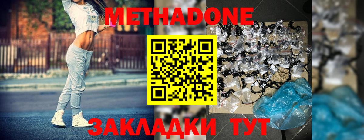 Метадон мёд  darknet клад  Красноперекопск  hydra рабочий сайт  Вход с VPN  МЕТАДОН VHQ 