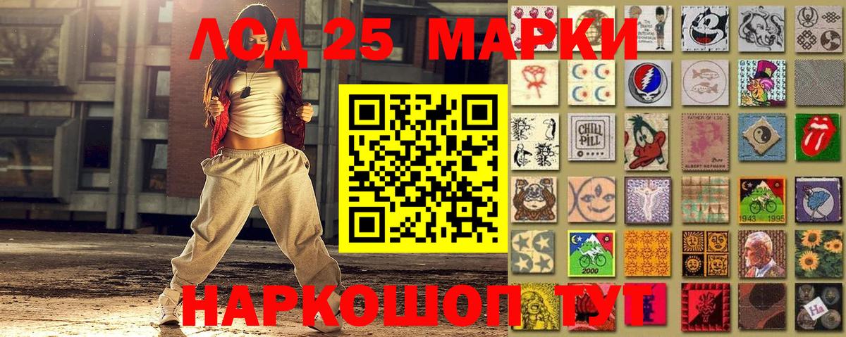 купить закладку  Наркотические марки 1500мкг  Вход с VPN  Наркотические марки 1500мкг  Красноперекопск 