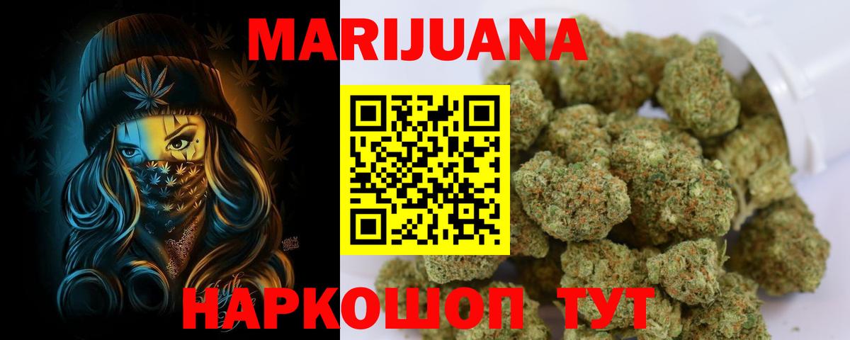 Бошки марихуана THC 21%  Вход с VPN  Красноперекопск  Бошки марихуана тримм 